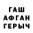 Гашиш hashish Stas Huk
