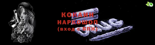 кокаин перу Богородицк